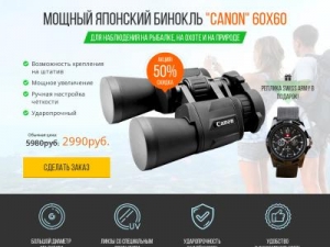 Скриншот главной страницы сайта rsh.binokli-canon.ru