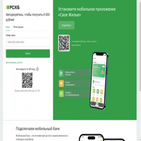 Скриншот главной страницы сайта rshb-online.world