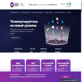 Скриншот главной страницы сайта rsight.ru