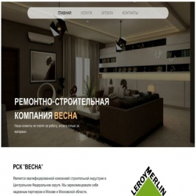 Скриншот главной страницы сайта rsk-vesna.ru