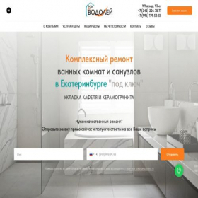 Скриншот главной страницы сайта rsk-vodoley.ru