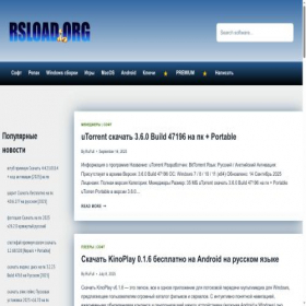 Скриншот главной страницы сайта rsload.org