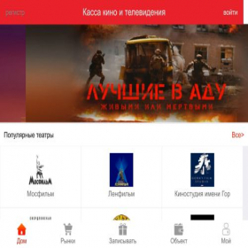 Скриншот главной страницы сайта rsmovie.hkcharge.com