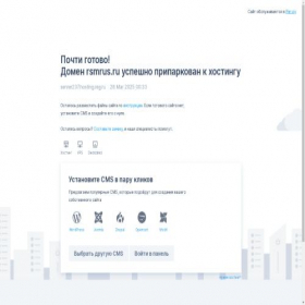 Скриншот главной страницы сайта rsmrus.ru