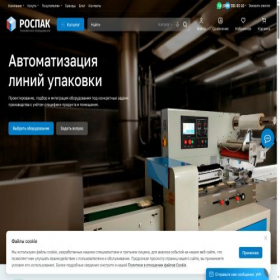 Скриншот главной страницы сайта rspak.ru