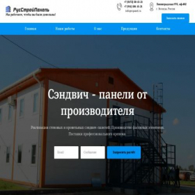 Скриншот главной страницы сайта rspanel.ru
