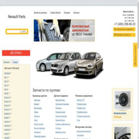 Скриншот главной страницы сайта rspares.ru