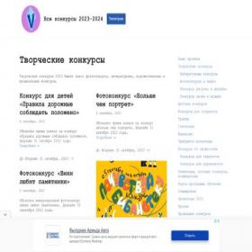Скриншот главной страницы сайта rspinsk.ru