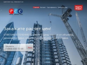Скриншот главной страницы сайта rss-site.ru