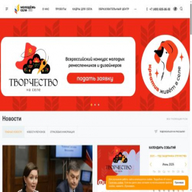 Скриншот главной страницы сайта rssm.su