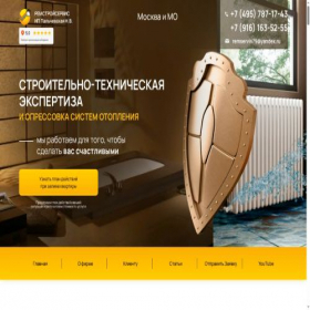 Скриншот главной страницы сайта rssrv.ru