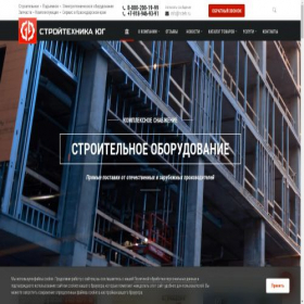 Скриншот главной страницы сайта rsteh.ru