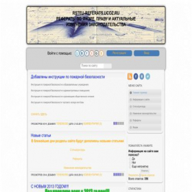 Скриншот главной страницы сайта rsteu-referats.ucoz.ru