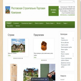 Скриншот главной страницы сайта rstk.net