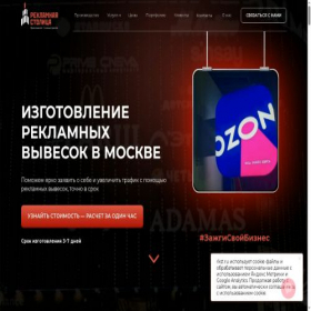 Скриншот главной страницы сайта rstolica.ru