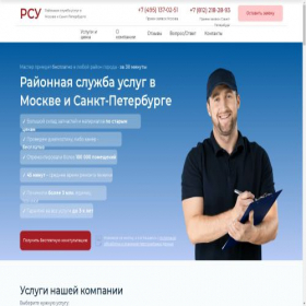 Скриншот главной страницы сайта rsu-remgroup.ru
