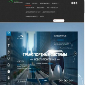 Скриншот главной страницы сайта rsw.xn----dtbjjbcaa2anh6bn1d.xn--p1ai