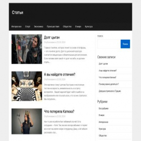 Скриншот главной страницы сайта rt-news.ru