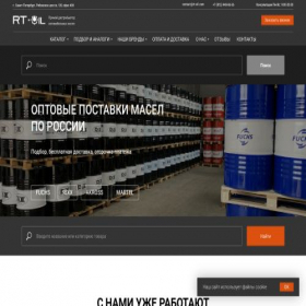 Скриншот главной страницы сайта rt-oil.com