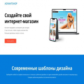 Скриншот главной страницы сайта rt.advantshop.info