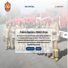 Скриншот главной страницы сайта rt270524.ru