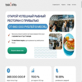 Скриншот главной страницы сайта rtbaagony.ru
