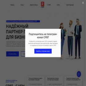 Скриншот главной страницы сайта rtedc.org