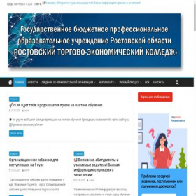 Скриншот главной страницы сайта rtek.info