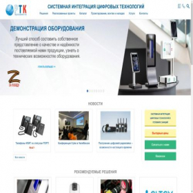 Скриншот главной страницы сайта rtelecom.ru