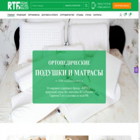 Скриншот главной страницы сайта rtflatex.ru