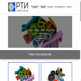 Скриншот главной страницы сайта rtisz.com