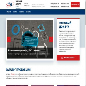 Скриншот главной страницы сайта rtitd.ru