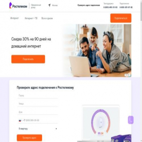 Скриншот главной страницы сайта rtk-ru.online