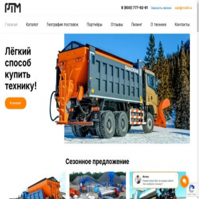 Скриншот главной страницы сайта rtm45.ru