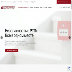 Скриншот главной страницы сайта rtp01.ru