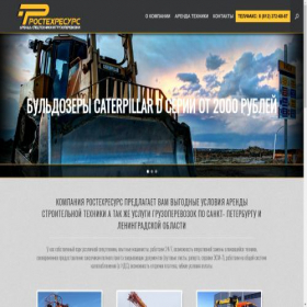 Скриншот главной страницы сайта rtr-rent.ru