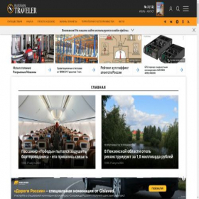 Скриншот главной страницы сайта rtraveler.ru