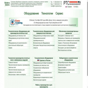 Скриншот главной страницы сайта rts-engineering.ru