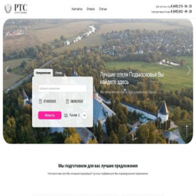Скриншот главной страницы сайта rts-hotel-servis.ru