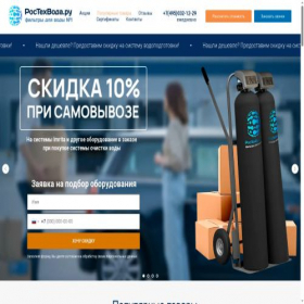Скриншот главной страницы сайта rtvoda.ru