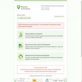 Скриншот главной страницы сайта ru-2413811.apteka-medic.net