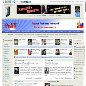 Скриншот главной страницы сайта ru-an.info