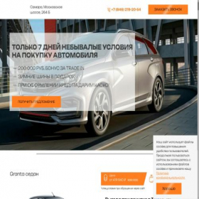 Скриншот главной страницы сайта ru-avto-smr.ru
