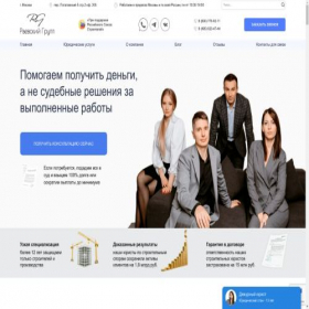 Скриншот главной страницы сайта ru-biss.ru
