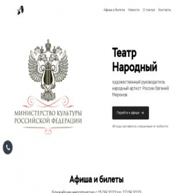 Скриншот главной страницы сайта ru-bultiticker.online