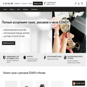 Скриншот главной страницы сайта ru-coach.com