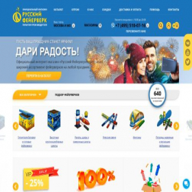 Скриншот главной страницы сайта ru-fire.ru