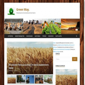 Скриншот главной страницы сайта ru-greenway.ru