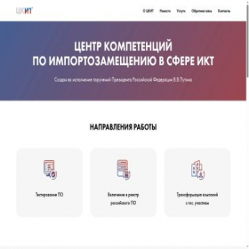 Скриншот главной страницы сайта ru-ikt.ru