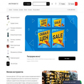 Скриншот главной страницы сайта ru-instrument.online